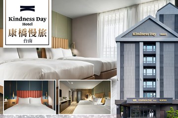 【台南】台南-康橋慢旅 #GOMAJI吃喝玩樂券#電子票券#飯店商旅