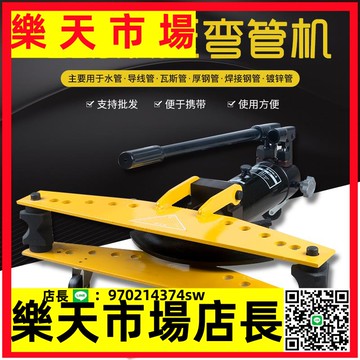 （高品質）SWG-1234液壓彎管機彎管神器電動彎管器手動折彎機鋼管折彎器工具