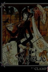 XXX～HOLIC～（5）[二手書_普通]