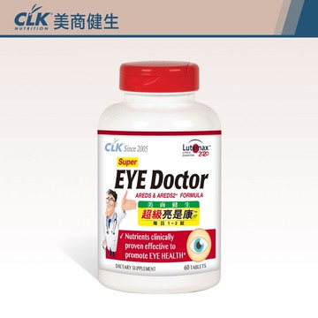 美生藥局｜【CLK健生生技】超級亮是康™天然葉黃素/玉米黃素精華錠