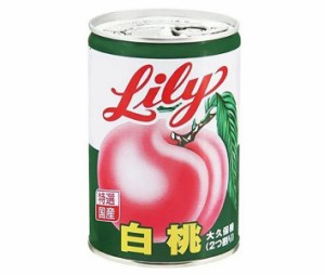 リリーコーポレーション Lily リリーの白桃４号缶 425g×12個入×(2ケース)｜ 送料無料