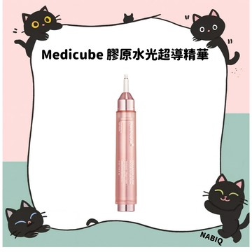 medicube 膠原水光超導精華