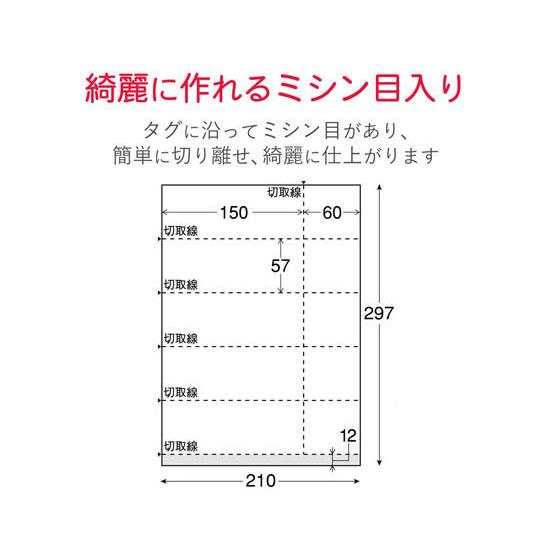 エレコム 半券付チケット用紙A4 5面 スーパーファイン 10枚 MT-5F50 インクジェット用紙