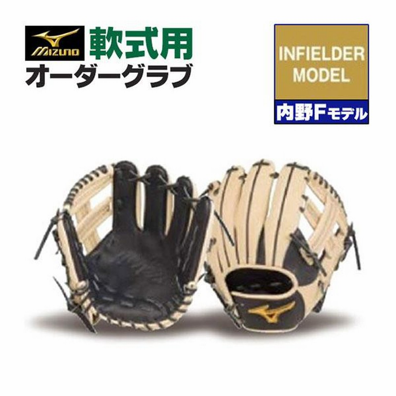 【限定】ミズノプロ 軟式 グローブ 内野手用 田中将大 限定】ミズノプロ 軟式 グローブ 内野手用 田中将大