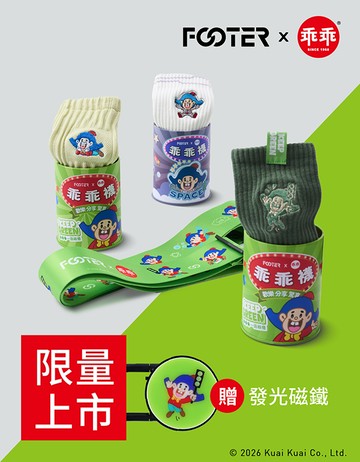 【乖乖】穿上旅行去限量包色4件組