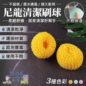 [滿額免運]2入1組 清潔球 清潔刷替換頭 刷子 碗盤清潔 洗碗刷 廚房 廚房清潔【F0508】