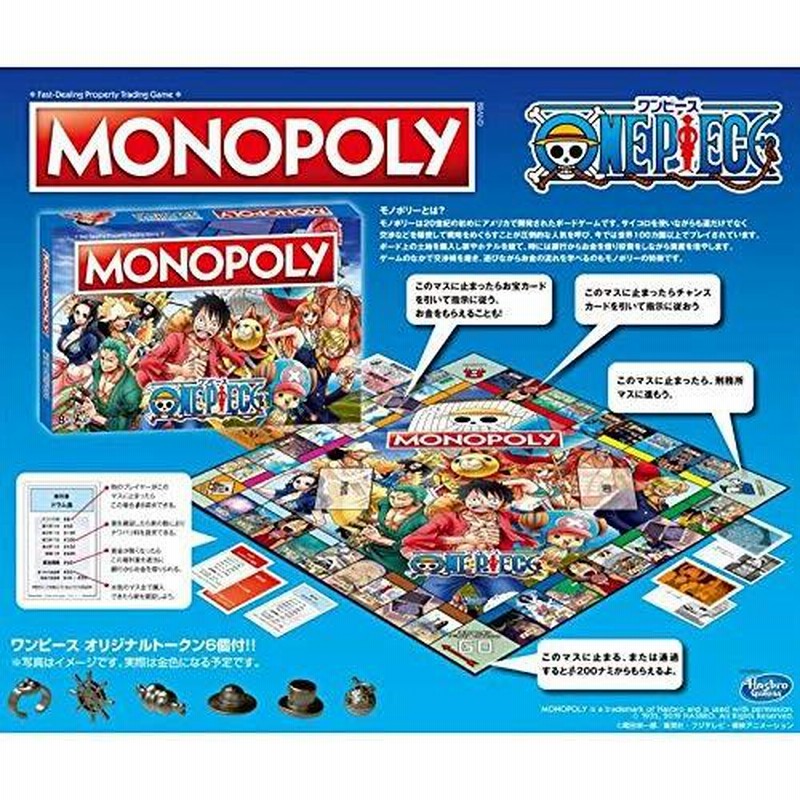 送料無料 モノポリー ワンピース MONOPOLY ONE PIECE 4970381454098