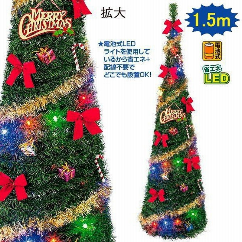 組立も収納も楽々 飾付きの簡単メイクツリー クリスマス装飾 簡単組立クリスマスツリー 150cm オーナメント付 通販 Lineポイント最大get Lineショッピング