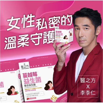 【台塑生醫】醫之方 蔓越莓益生菌複方粉末 30包/盒