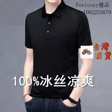 【M-4XL】100公斤 大碼短袖T恤男士冰絲涼爽中青年翻領純色polo衫高檔修身上衣大尺碼T恤男大尺碼上衣 寬鬆 T恤