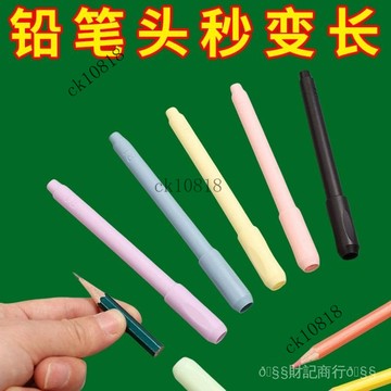 ✨可開發票#鉛筆筆套延長畵筆增長接筆器通用素描炭筆加長延伸筆桿美術專用#免運費