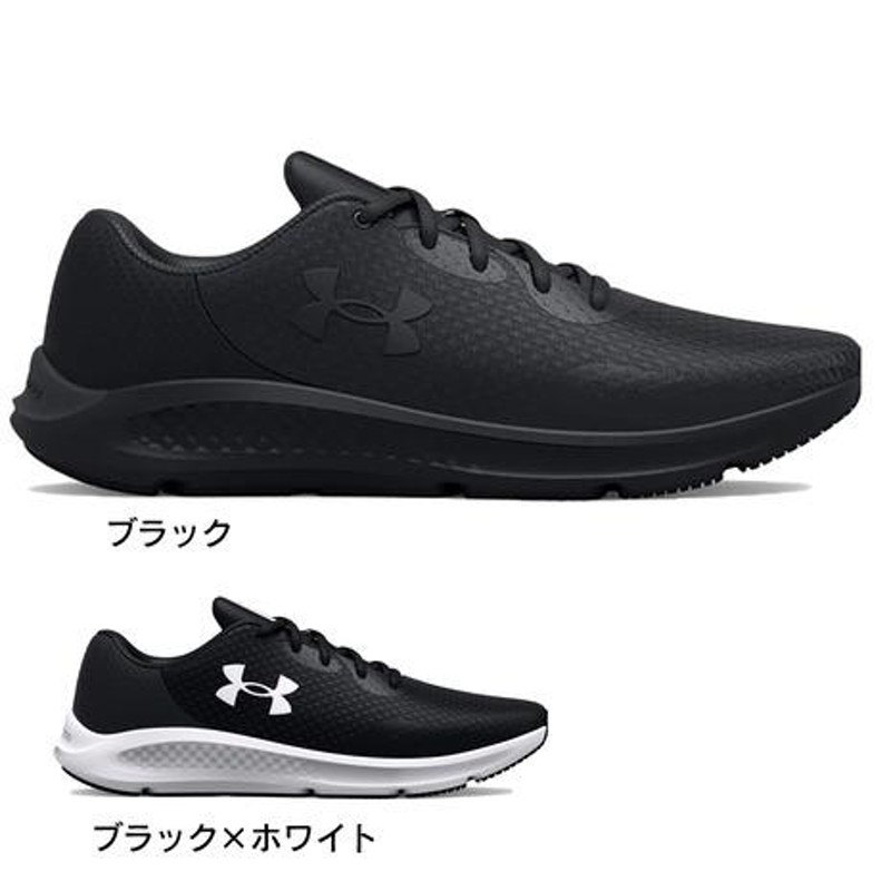 アンダーアーマー（UNDER ARMOUR）（メンズ）チャージド