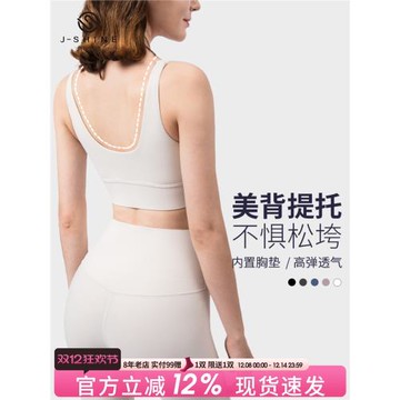 九山運動內衣女防震跑步高強度健身文胸速干瑜伽外穿美背心bra