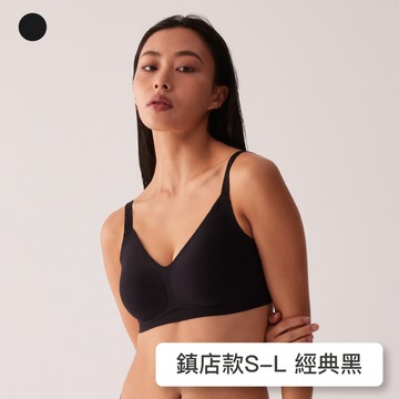 【鎮店款】24HRS無感支撐內衣【經典黑】無痕內衣 無鋼圈內衣 集中內衣