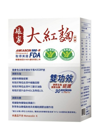 娘家大紅麴30粒裝，大特惠!