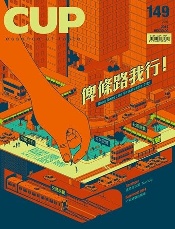 【電子書】CUP 06月/2014 第149期