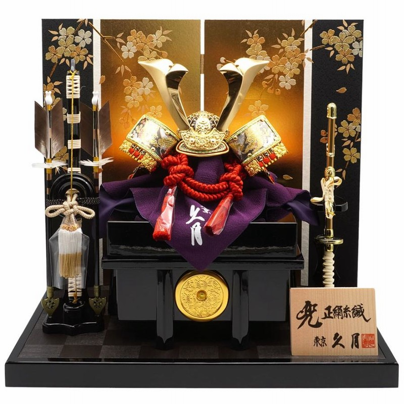 久月作 8号 正絹赤中白縅彫金兜 白銀夜桜二曲屏風平飾りセット