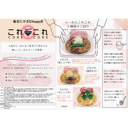 ふるさと納税 行列のできる有名店 これこれ（黒しょうゆ）３食セット 大阪府吹田市