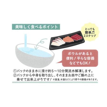 ふるさと納税 海鮮丼の具！ 3種盛り合わせ 1人前  中トロと赤身 1人前  サーモン 1人前  黒瀬ぶり 1人前 ／ 刺身 まぐろ だてま.. 岩手県滝沢市