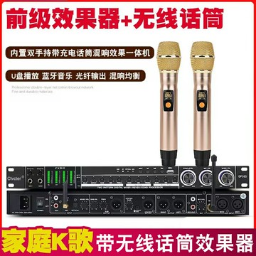 前級效果器帶無線話筒一拖二專業K歌混響帶藍牙防嘯叫反饋抑制器