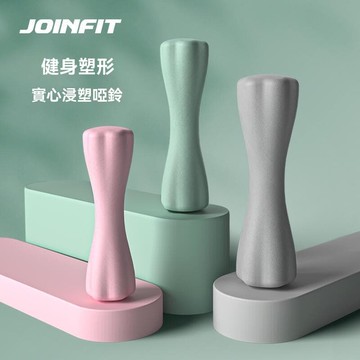 【雲渡小鋪】Joinfit啞鈴 女士 健身 家用 健身器材 六角 小亞鈴 浸塑 壹對 宿舍健身