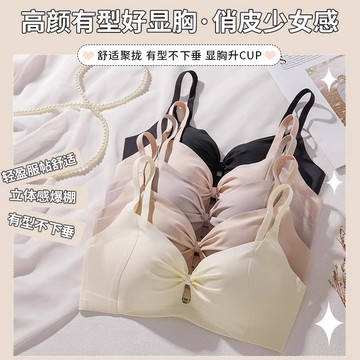 【台灣有貨】大小姐  無痕內衣女士聚攏小胸顯大上托收副乳防下垂無鋼圈透氣鏤空文胸罩