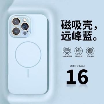 酷圖適用蘋果16promax手機殼新款液態硅膠磁吸iphone15保護套14Pro高級感純色13全包防摔12膚感軟殼16男女