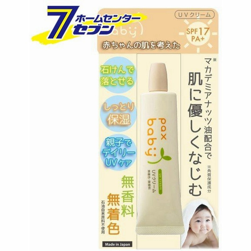 パックスベビー Uvクリーム 30g Spf17 Pa 太陽油脂 Pax Baby 日焼け止め 全身用 子供用 ベビー用 石けんで落とせる 無着色 無香料 通販 Lineポイント最大0 5 Get Lineショッピング