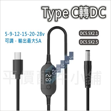 PD誘騙線 140w 可變壓 5v 9v12v 15v 20v 28v 可調電壓