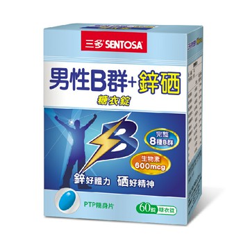 【領券再折$100元】三多 男性B群鋅硒錠(60錠/盒)完整8種B群 五盒特惠組