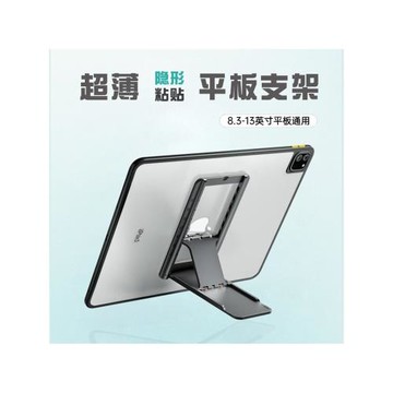 新款平板支架可折疊收納角度可調節粘貼式創意桌面電腦支架