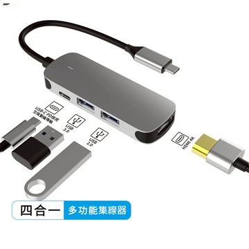 HUB 擴充轉接器 TYPE-C 轉 4k HDMI USB 【秋老爹】