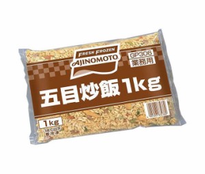 味の素 五目炒飯 1kg×5袋入｜ 送料無料