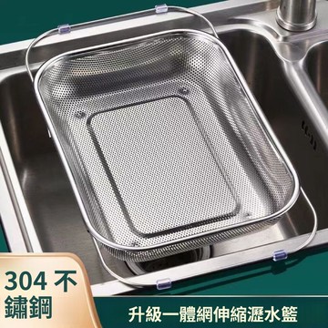 虧本出清  特價下殺 水槽瀝水籃 伸縮水槽瀝水籃 洗菜籃 廚房瀝水籃 廚房收納架 自由伸縮 不銹鋼材質防生銹 不鏽鋼瀝水