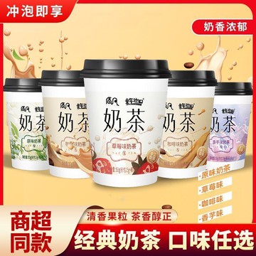 現✨貨【6杯裝】質凡經典椰果奶茶香甜沖泡即飲多味杯裝整箱夜宵甜點