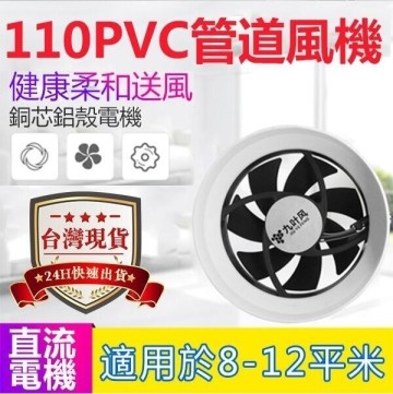 24小時台灣現貨 抽風機 排風扇 排風機 排葉風管道風機 衛生間4寸換氣扇小型家用排風管【林之舍】