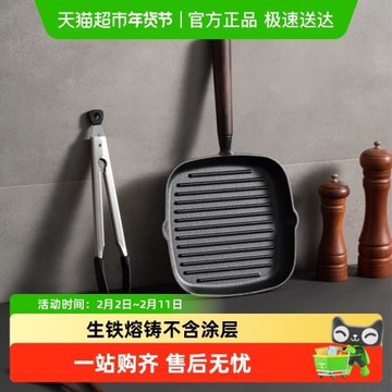 onlycook無涂層鑄鐵鍋牛排鍋煎牛排專用鍋套裝平底鍋家用牛扒煎鍋