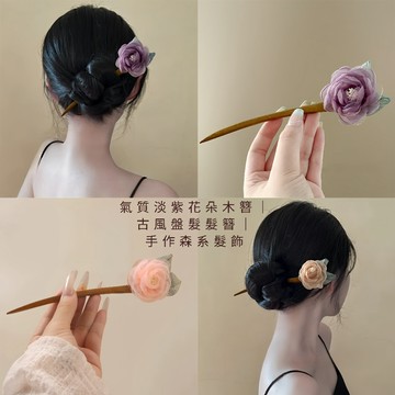 美麗佳人 紫色玫瑰花木簪夏季髮簪網紗花朵髮釷古風簪花頭飾氣質髮飾配件女