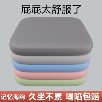 💥臺灣有貨💥免運💥記憶海綿家居屁股坐墊椅子柔軟坐墊加厚四季通用清涼座墊汽車墊冰 KJOL