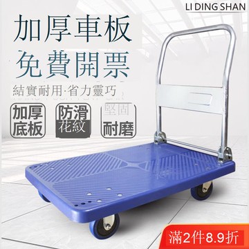 免運/公司貨 小推車 烏龜車 平板車 力頂山手推車靜音拉貨折疊平板拖車搬運車四輪便攜家用拉車小推車 可開發票 全館八折 工廠現貨直銷 新品特價 h1096
