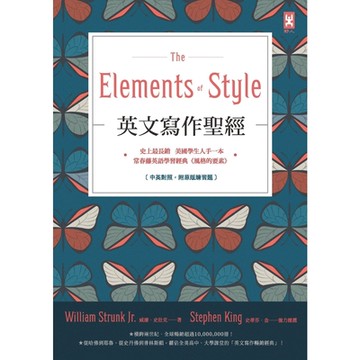 英文寫作聖經_Readmoo 讀墨電子書