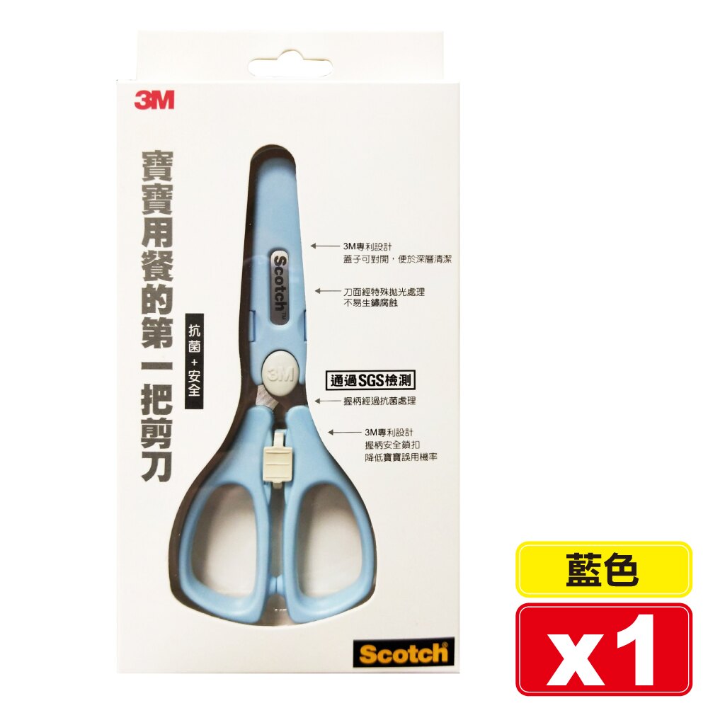 3M Scotch Baby Food Scissors BFS with Cover