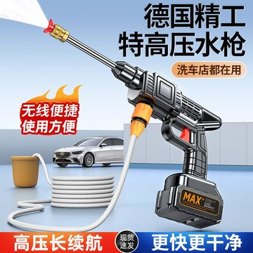 【新品上市】洗車水槍家用電動洗車機充電洗車槍澆花鋰電無線高壓水槍