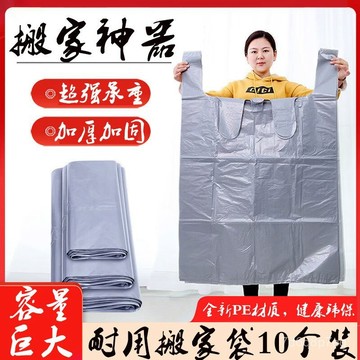 隔日達 搬家打包袋 垃圾袋 塑膠袋 一次性袋子 塑料袋 包裝袋 打包袋 收納袋 提袋 收納袋 打包袋 袋子 搬家袋 HK