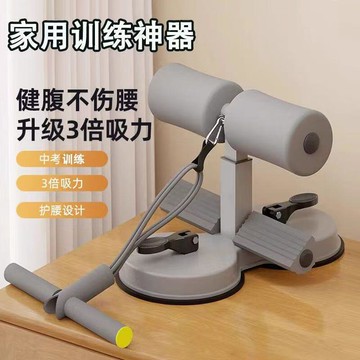 48h出貨丶收腹機卷腹 吸盤式健腹健身器材家用 雙杆卷腹器仰臥起坐輔助器