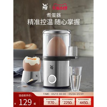 (免運)德國WMF福騰寶不銹鋼煮蛋器便攜煮蛋機早餐神器家居蒸蛋器防干燒