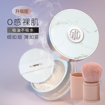 網紅款 myg蜜粉 輕薄 透氣 不卡粉 控油 防汗 防水 持妝 定妝粉 散粉 自然 輕透 干油皮 伸縮刷 方便 X
