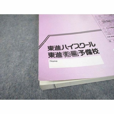 VF02-130 東進ハイスクール 難関化学 理論化学/無機・有機化学演習 テキスト通年セット 状態良品 2018 計2冊 樹葉瑛士 22m0D