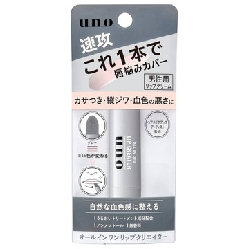 日本🇯🇵熱銷🔥uno 男性用 多功能唇膏 潤唇膏 無香 自然血色 2.2g 眉筆 BB霜30g