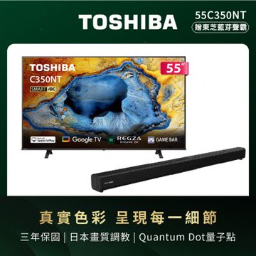 TOSHIBA東芝 REGZA 55型4K Google TV液晶顯示器 55C350NT